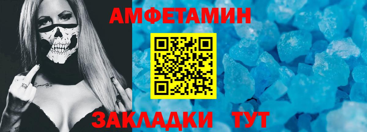 Amphetamine Розовый Шумерля