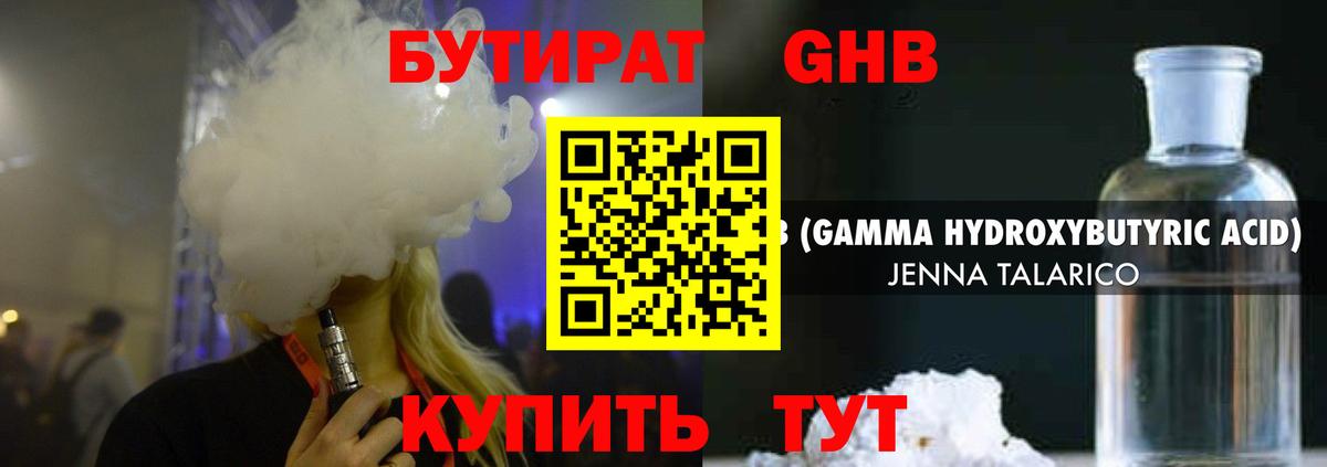 Шумерля  БУТИРАТ BDO  Вход с VPN 
