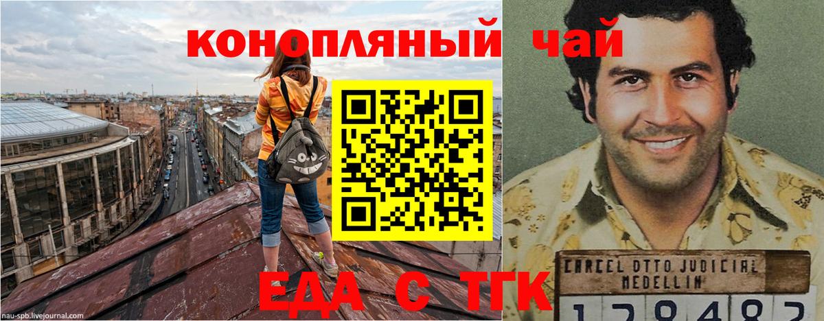 Canna-Cookies конопля Шумерля