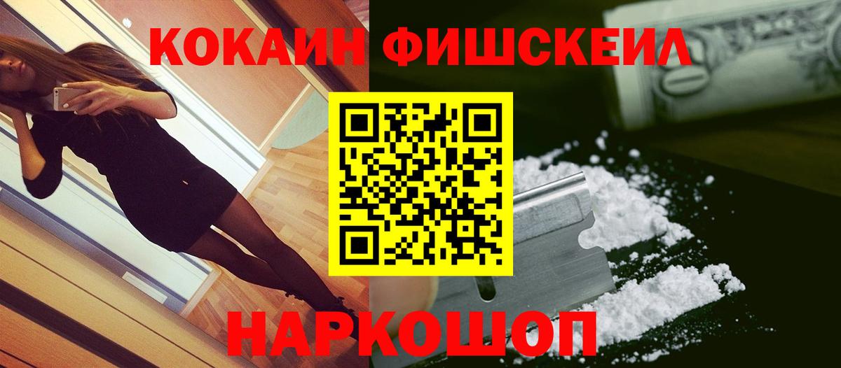 Кокаин  COCAIN Колумбийский  Вход с VPN  Шумерля 