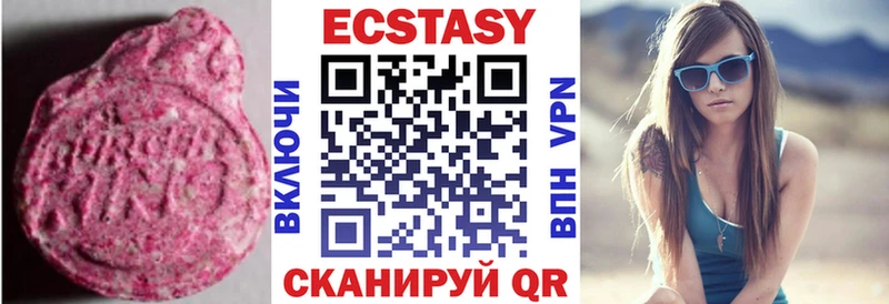 Ecstasy Дубай  купить  цена  Шумерля 