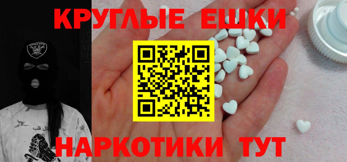 Экстази таблы  МЕГА маркетплейс  Вход с VPN  Шумерля  ЭКСТАЗИ 99% 