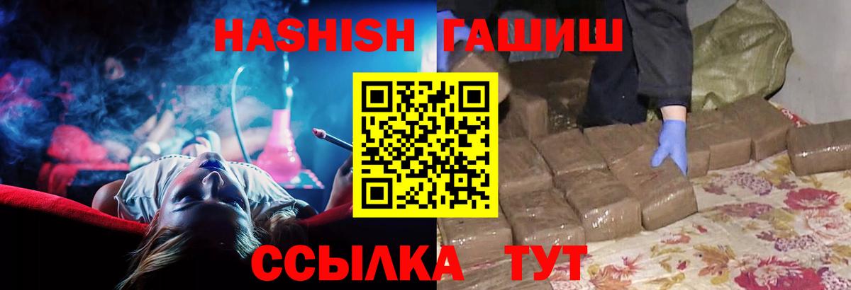 ГАШИШ Premium Шумерля