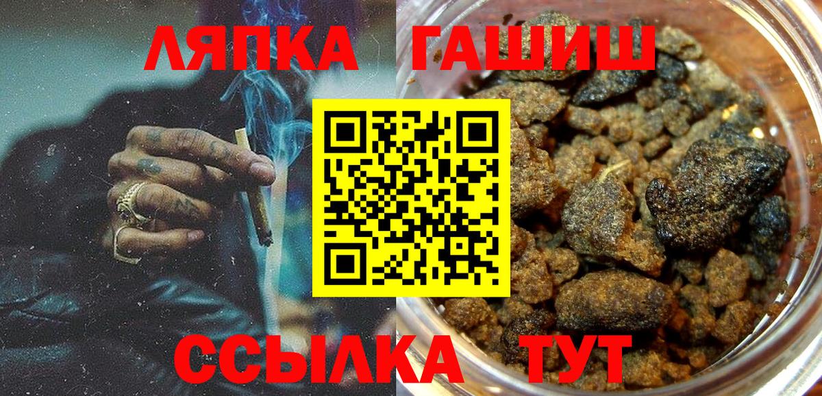 Шумерля  ГАШИШ VHQ  Вход с VPN 