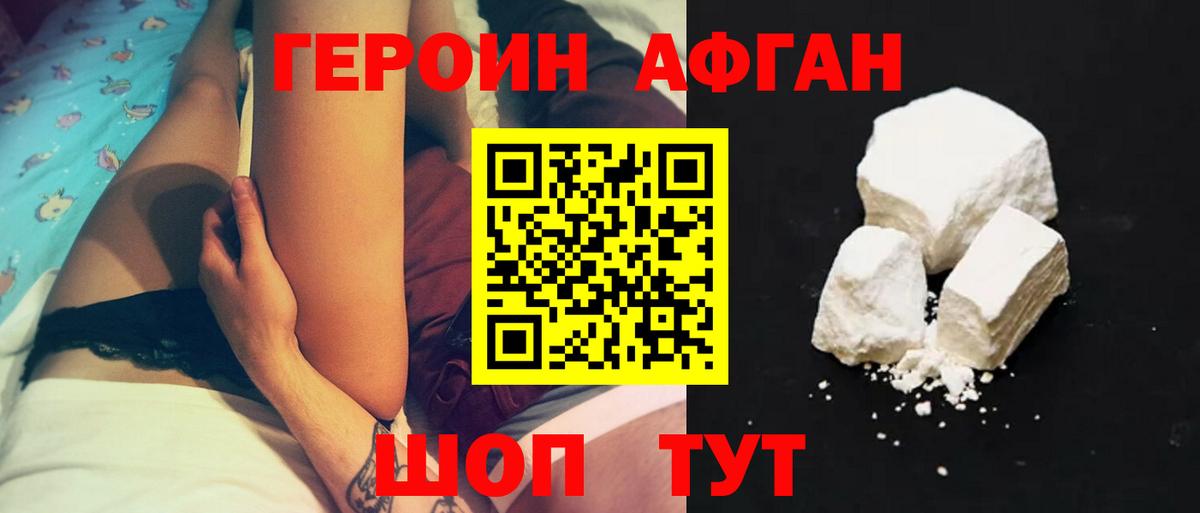 Шумерля  ГЕРОИН Афган  Вход с VPN 