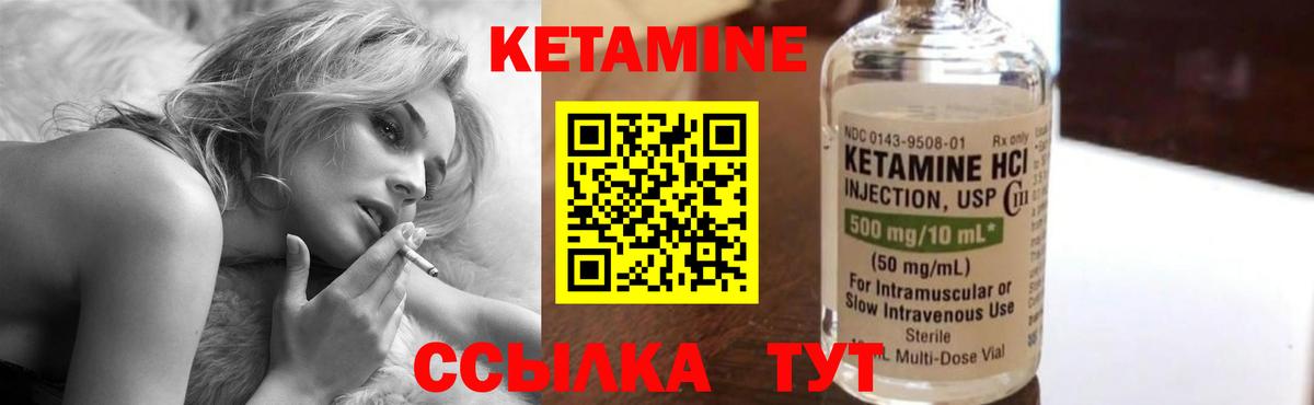 Кетамин ketamine  Вход с VPN  Шумерля 