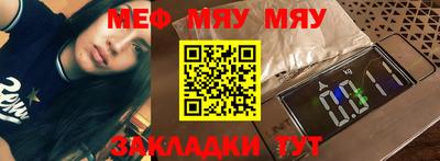 мяу мяу мука Шебекино