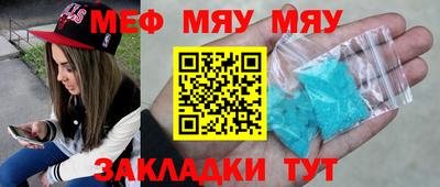 мяу мяу мука Шебекино