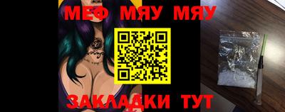 мяу мяу мука Шебекино
