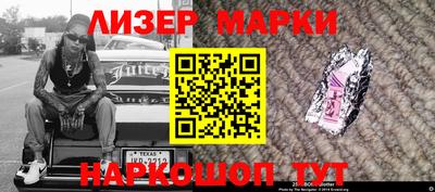 2c-b Шелехов