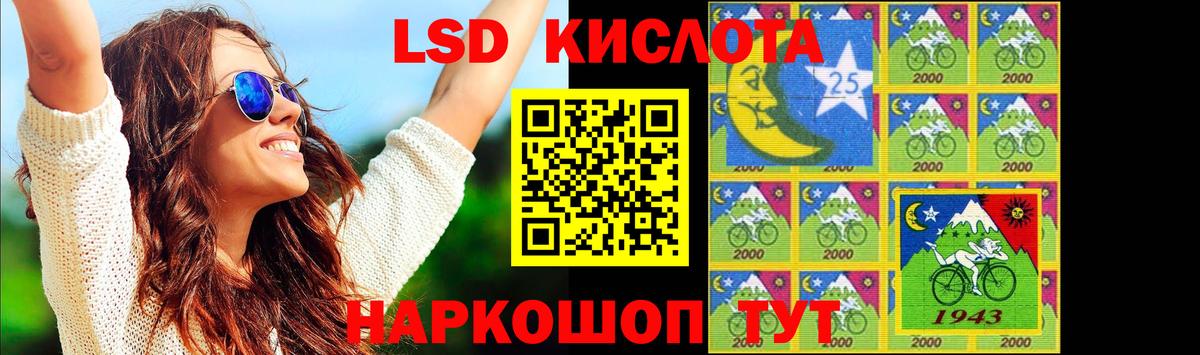 LSD-25 экстази кислота Шумерля