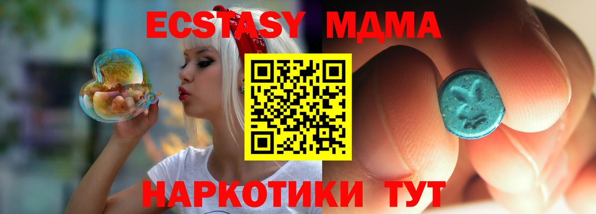 Шумерля  MDMA  Вход с VPN  MDMA VHQ 