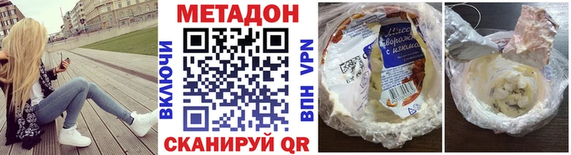 mega ONION  где купить наркоту  Шумерля  МЕТАДОН белоснежный 