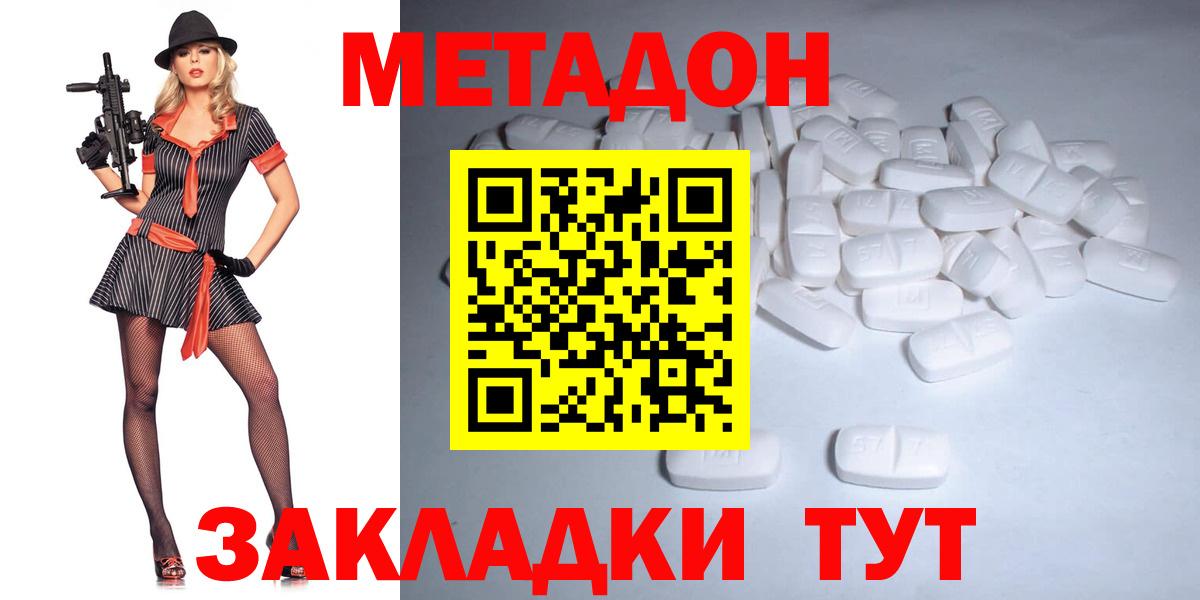 Шумерля  мориарти формула  Вход с VPN  МЕТАДОН мёд 