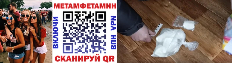 Первитин мет  Шумерля 