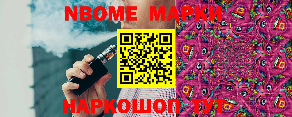 Наркотические марки 1500мкг Шумерля